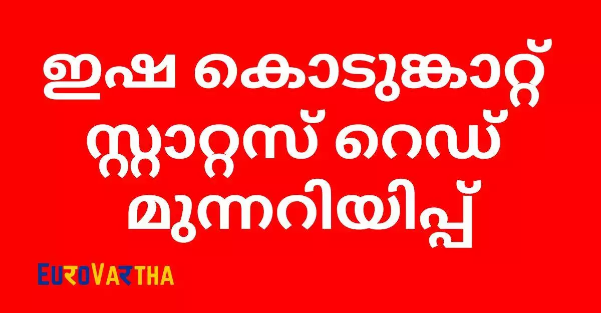 ഇഷ കൊടുങ്കാറ്റ്: മൂന്ന് കൗണ്ടികൾക്ക് സ്റ്റാറ്റസ് റെഡ് മുന്നറിയിപ്പ് നൽകി