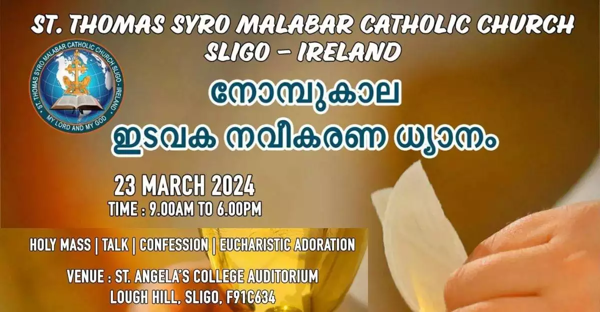 മാർച്ച് 23-ന് സ്ലൈഗോയിൽ നോമ്പ്കാല ധ്യാനം