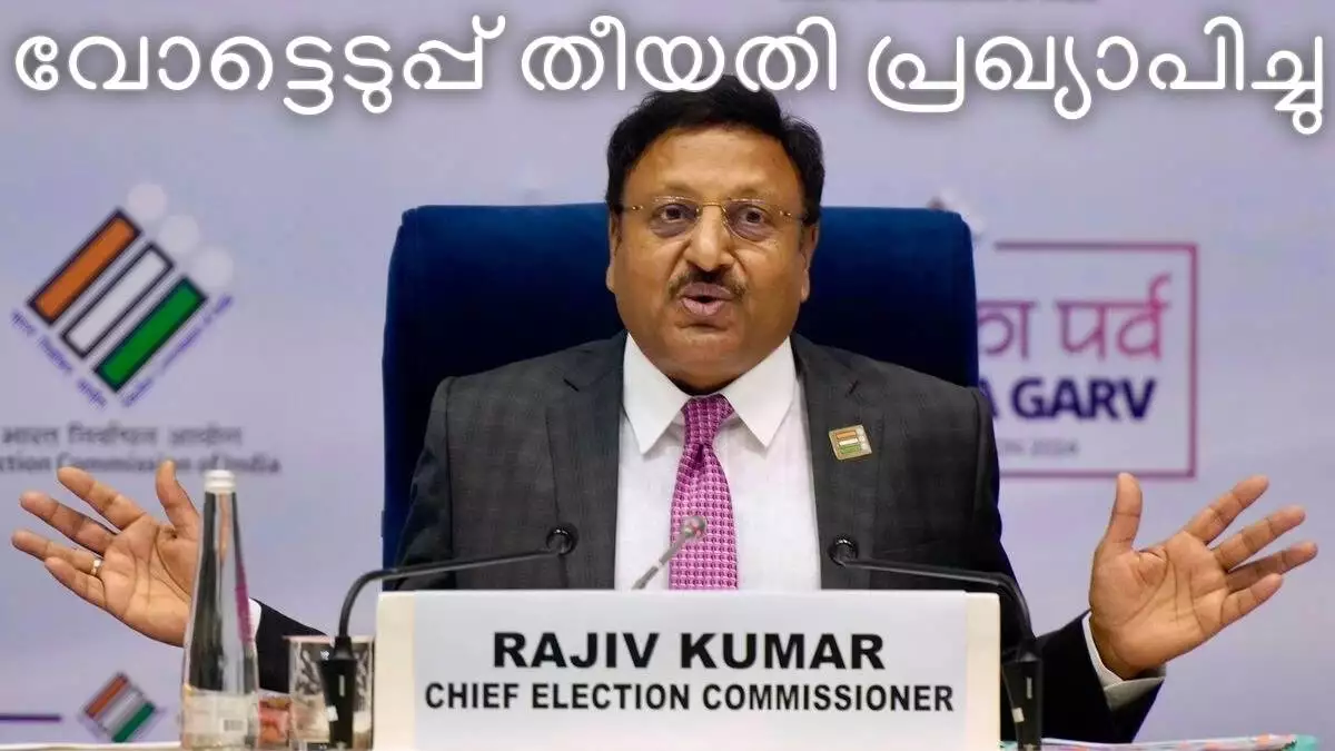 Election-Commission-of-India-announced-dates-for-LokSabha-Elections