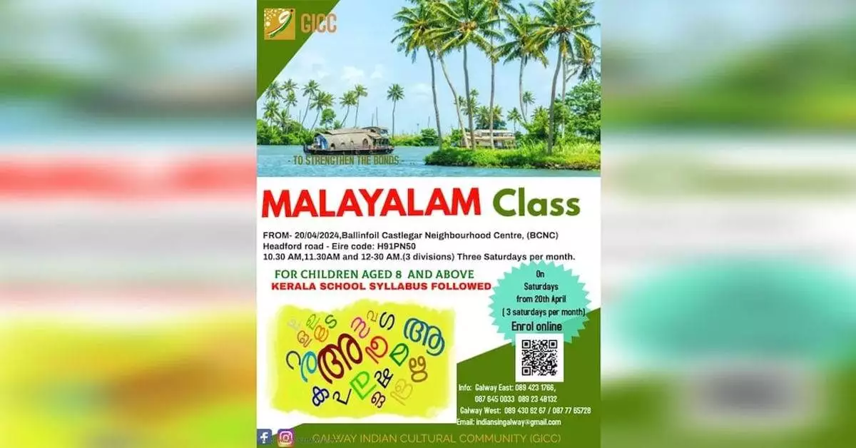 ഗോൾവേയിൽ മലയാളം ക്ലാസുകൾ ഏപ്രിലിൽ ആരംഭിക്കും