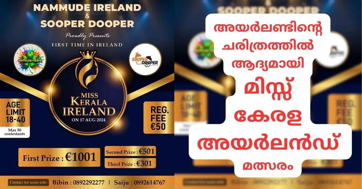 Miss Kerala Ireland 2024