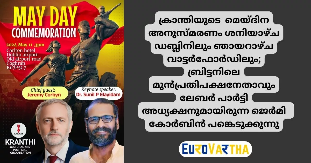 Kranthi May Day 2024