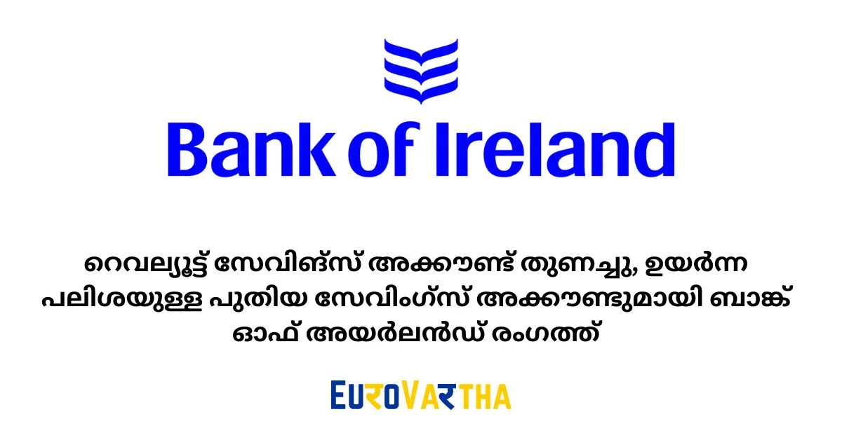 boi-introduces-new-high-interest-accounts