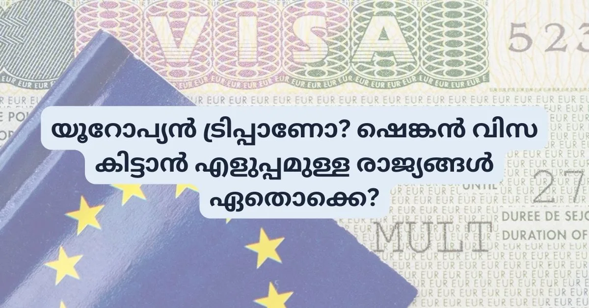 Countries to get Shengan Visa Easily