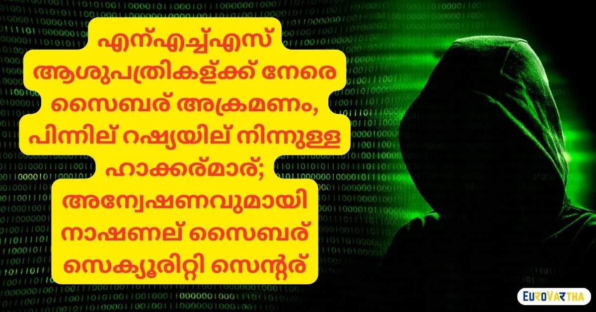 Cyber Attack in UK NHS