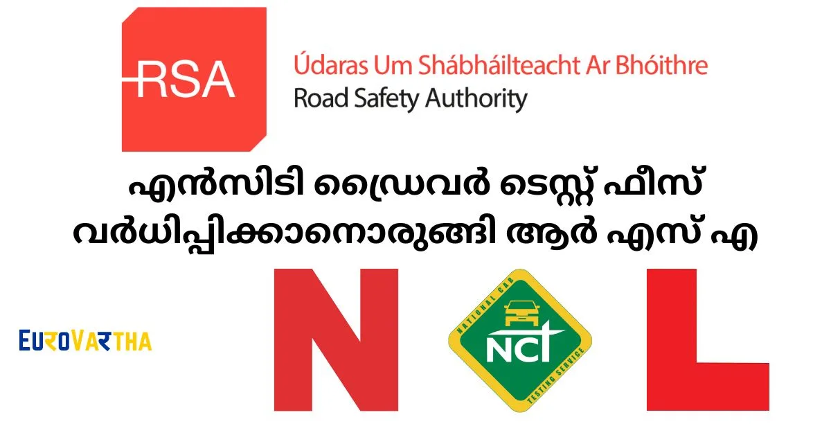 എൻസിടി ഡ്രൈവർ ടെസ്റ്റ് ഫീസ് വർധിപ്പിക്കാനൊരുങ്ങി RSA