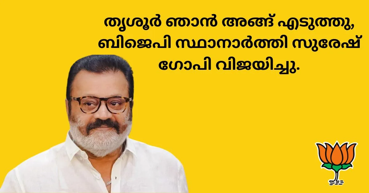 Sureshh Gopi Won Election