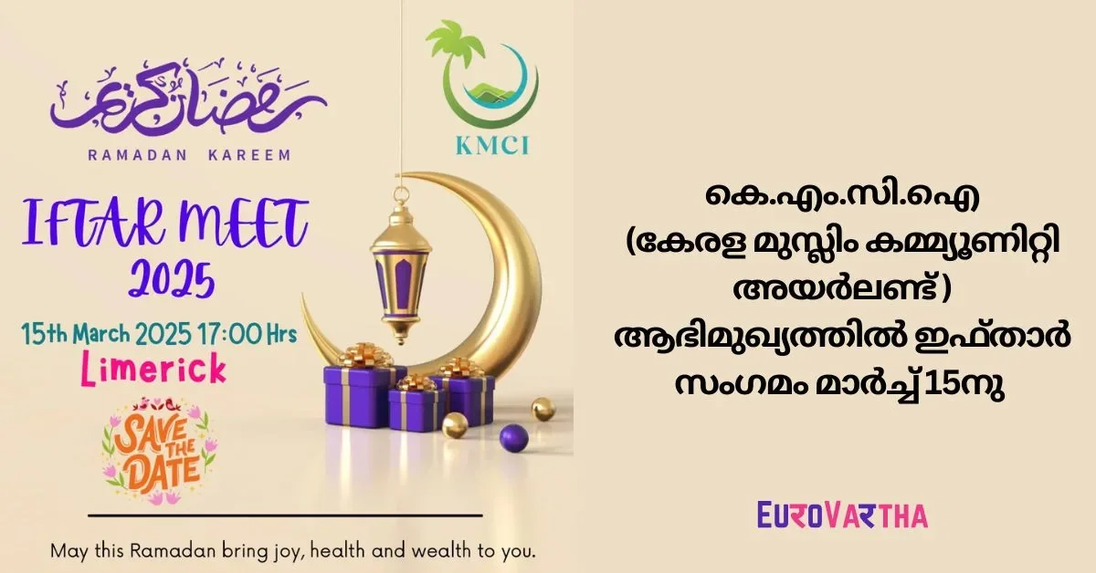 kmci iftar meet 2005 on march 15