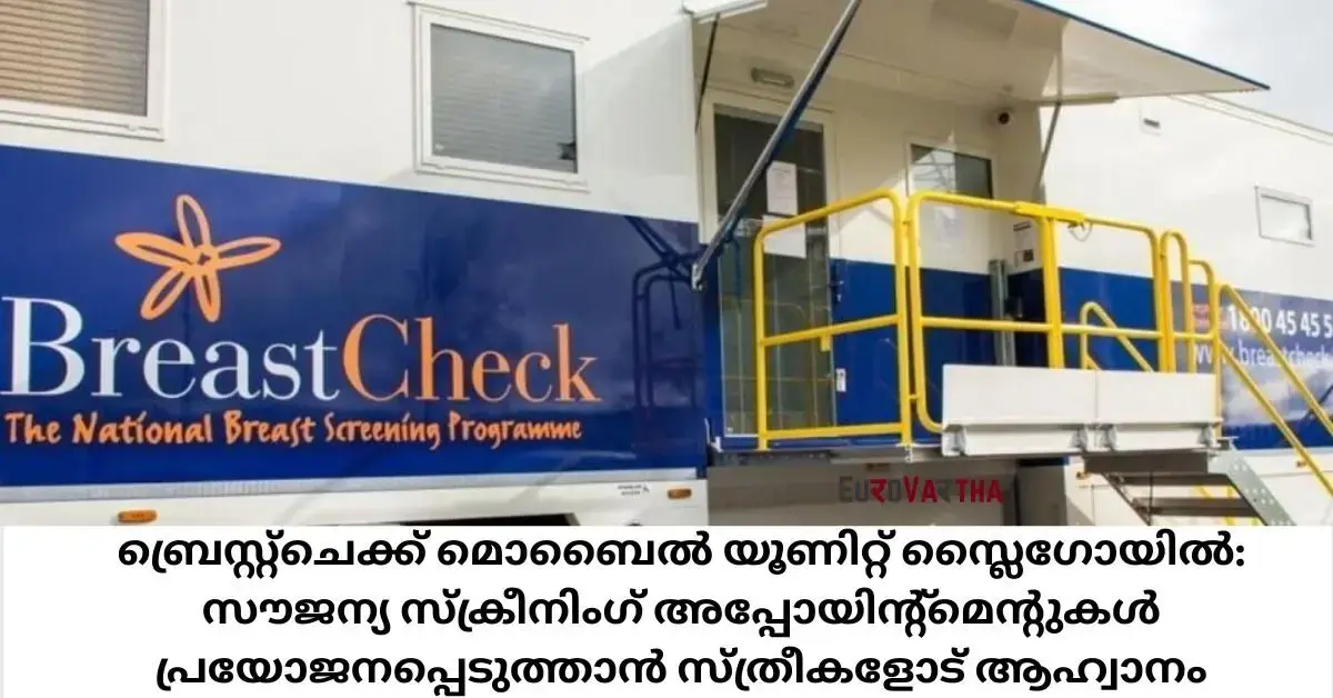 breast check sligo (2)