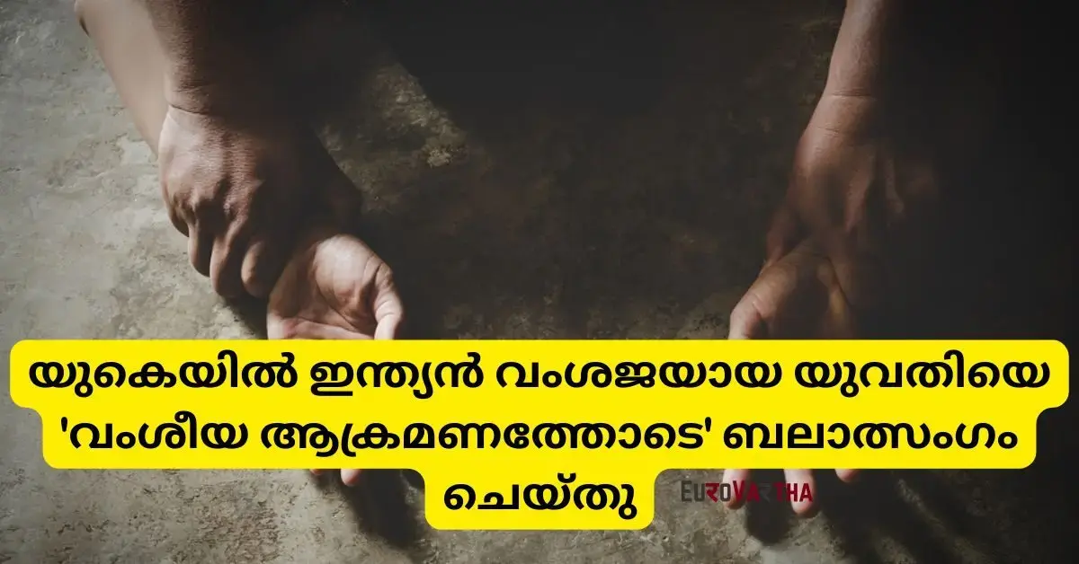 indian orgin uk rape